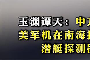 埃里克森：我现在感觉好多了，迫不及待想重回球场